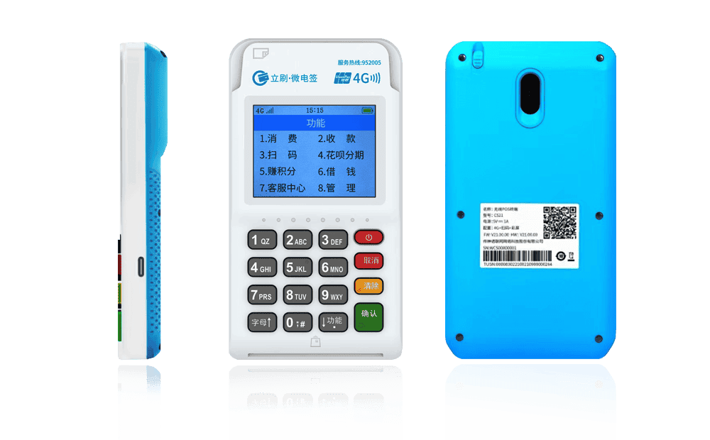 新民立刷电签POS机